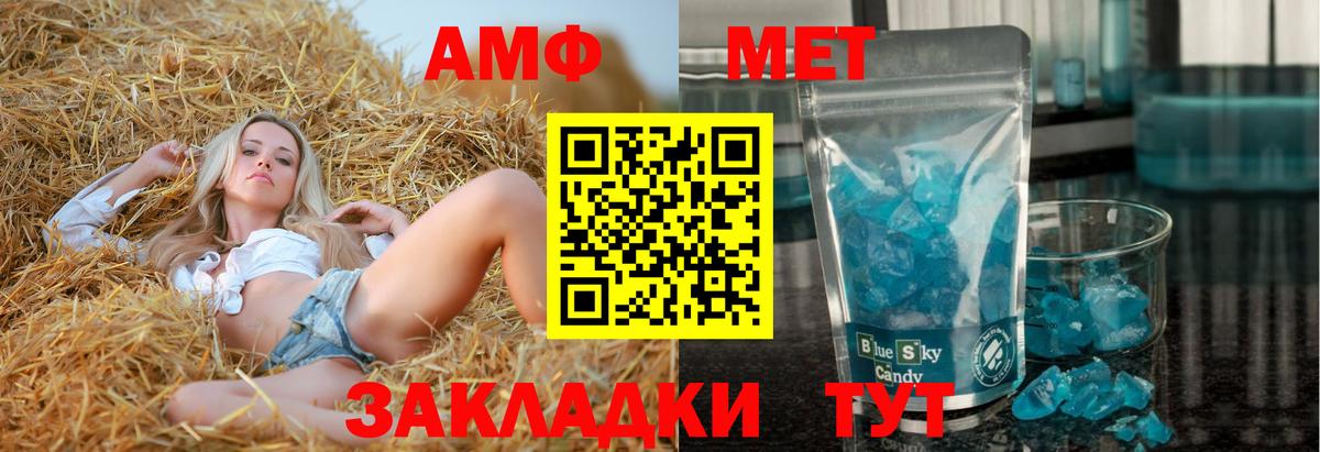 Губаха  АМФЕТАМИН VHQ  Вход с VPN 