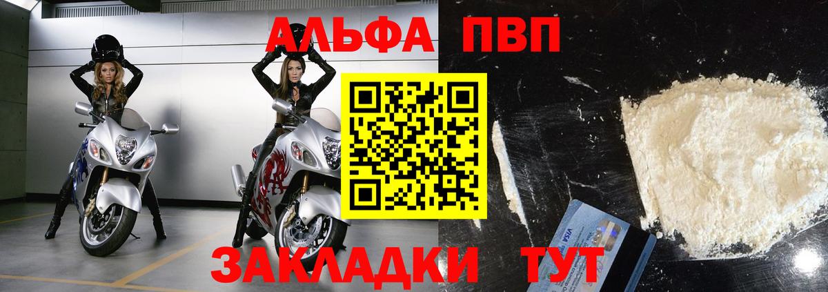 Alfa_PVP крисы CK Губаха