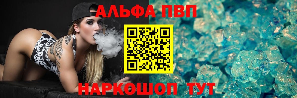 Alpha-PVP СК КРИС  Вход с VPN  Alpha PVP мука  Alfa_PVP  Губаха 