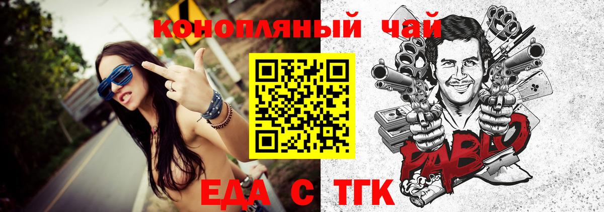 Печенье с ТГК марихуана  Вход с VPN  Губаха 