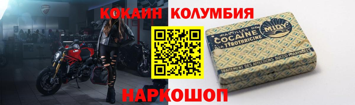 COCAIN Fish Scale Губаха