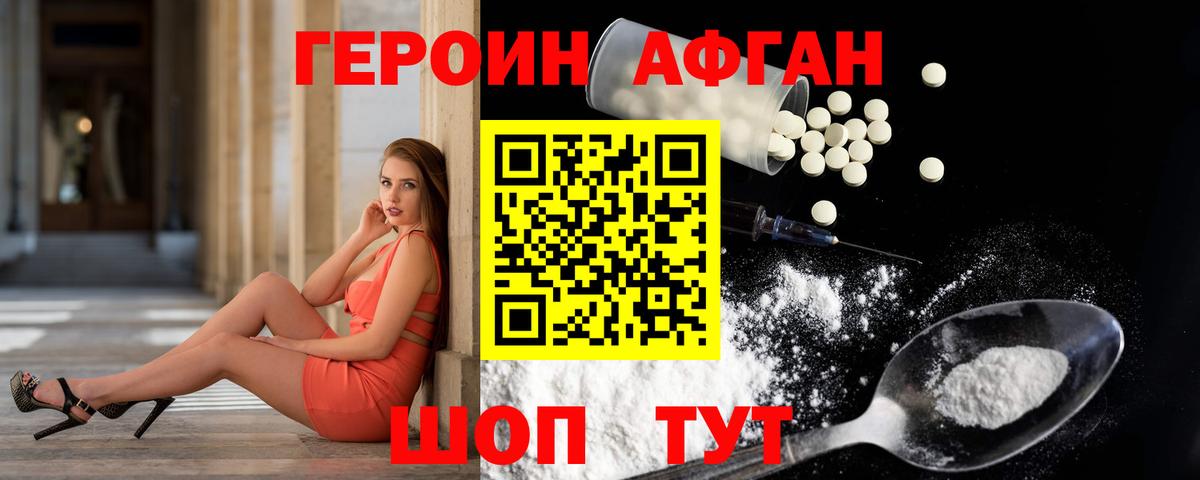 Губаха  ГЕРОИН VHQ  Вход с VPN 