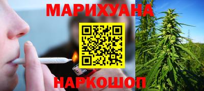 каннабис Малоярославец
