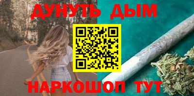 каннабис Малоярославец