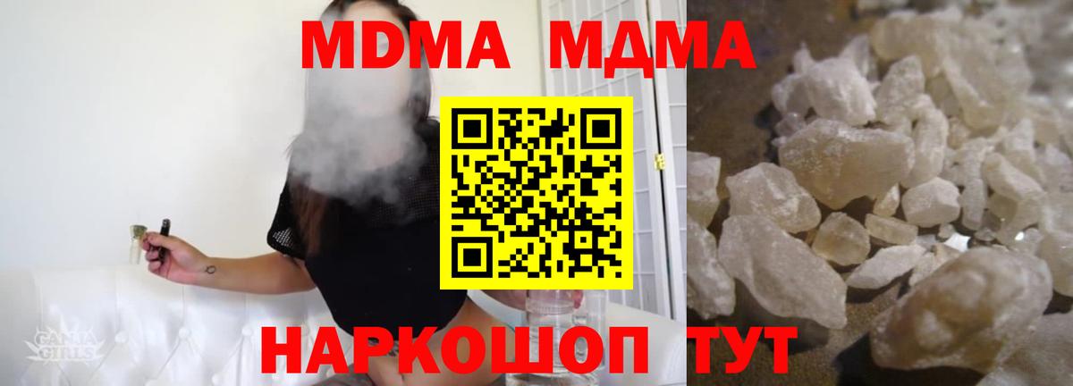 MDMA  Вход с VPN  Губаха  MDMA crystal 
