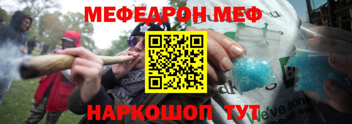 МЕФ  Губаха