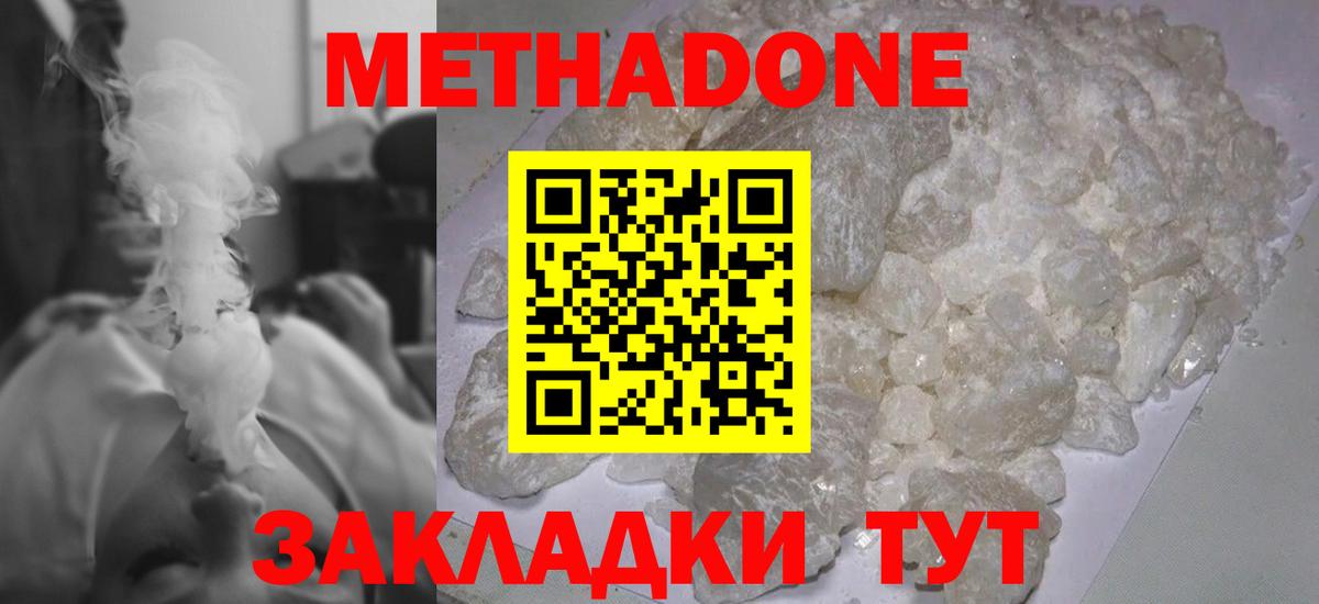 МЕТАДОН VHQ Губаха