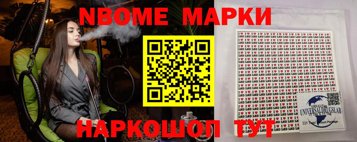 Губаха  Марки NBOMe 1500мкг  Вход с VPN 