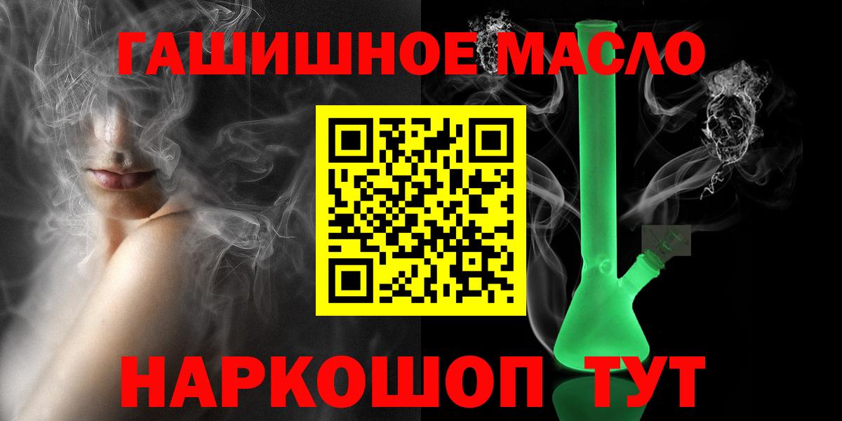 Дистиллят ТГК концентрат  Вход с VPN  hydra ссылка  Губаха 